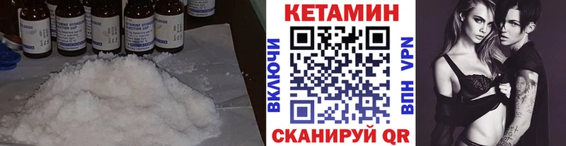КЕТАМИН ketamine  Беломорск 