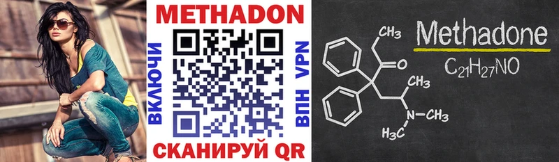 МЕТАДОН VHQ  Беломорск 
