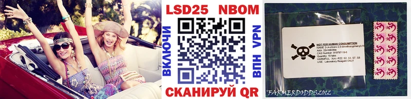 Марки NBOMe 1,5мг  Беломорск 