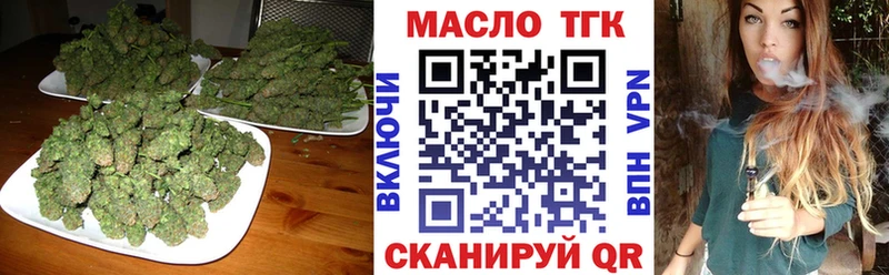 ТГК концентрат  цена   Беломорск 